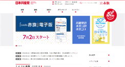 Desktop Screenshot of jcp.or.jp